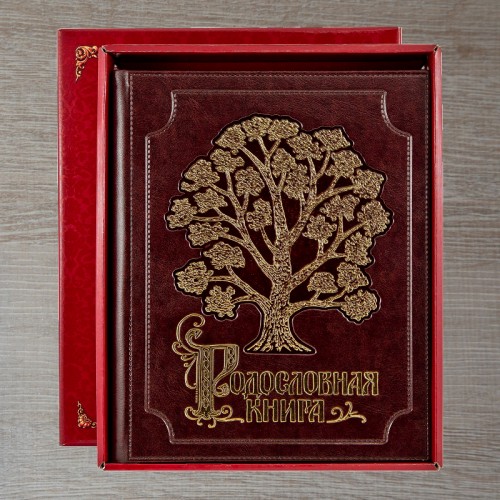 Родословная книга "Золочёное дерево"